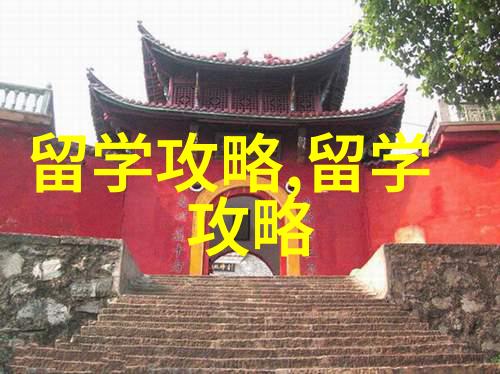 泰国研究生留学需要哪些条件
